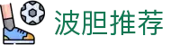全景波胆-专业波胆预测、实时比分走势与赔率分析